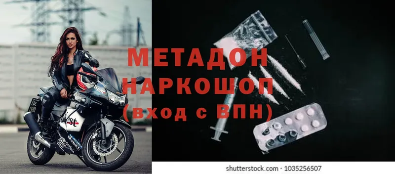 shop официальный сайт  Родники  Метадон мёд  ссылка на мегу  